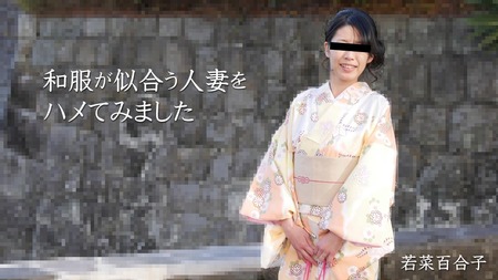 Gạ đụ máy bay đã có chồng trong bộ kimono gợi cảm