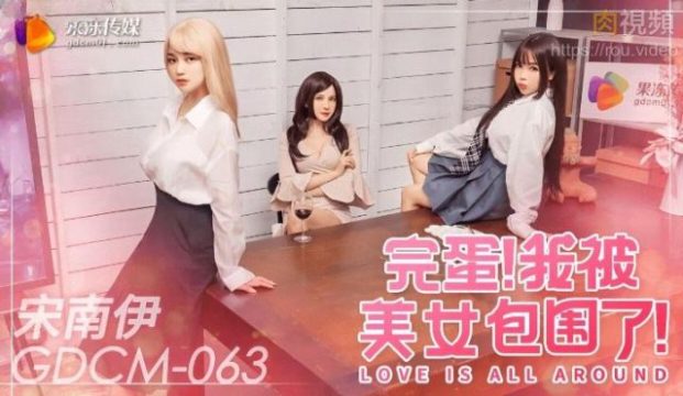 Chàng thanh niên số hưởng lập được dàn harem toàn gái xinh mê đụ