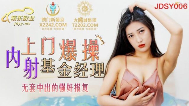 Em gái xinh ngây thơ vú bự nợ nần phải dùng cơ thể trả nợ