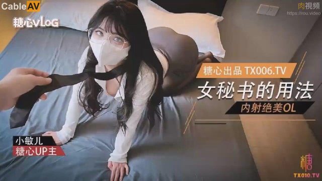 Em thư ký xinh đẹp vì tiền mà làm nô lệ tình dục cho sếp