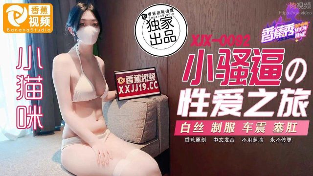 Hành trình tìm trai làm tình của em gái nghiện địt
