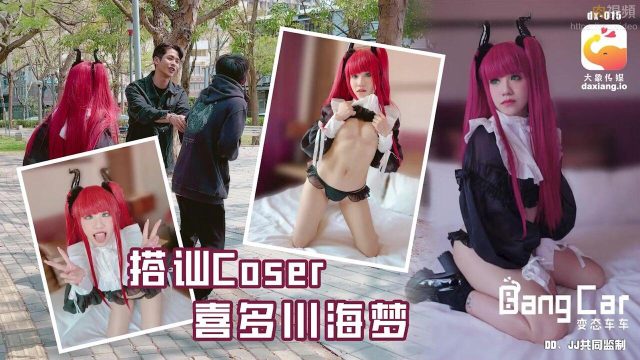 Gạ em cosplayer về nhà chụp ảnh kích dục rồi thịt