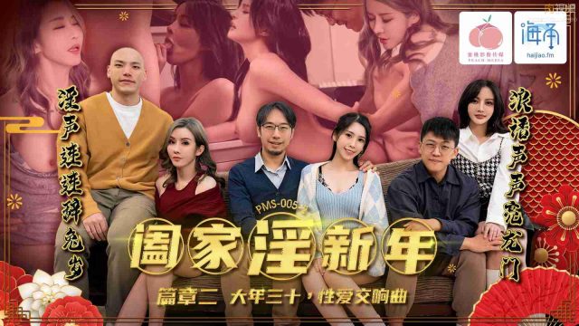 Gia đình cuối tuần họp mặt chơi vợ nhau thác loạn phê cặc