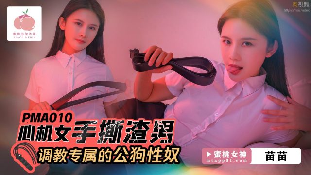Nguyện làm nô lệ tình dục cho cô bạn gái mê BDSM